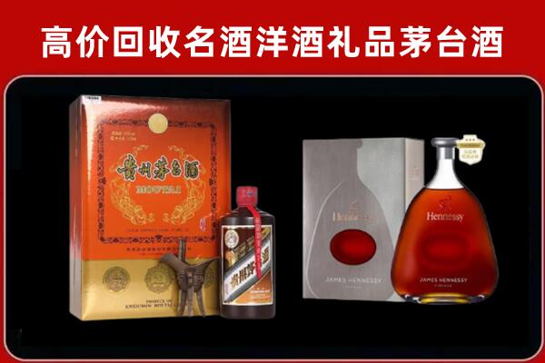 新河县回收轩尼诗