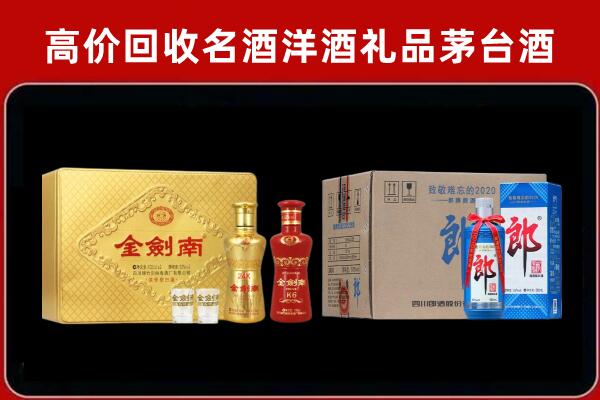 新河县回收剑南春酒