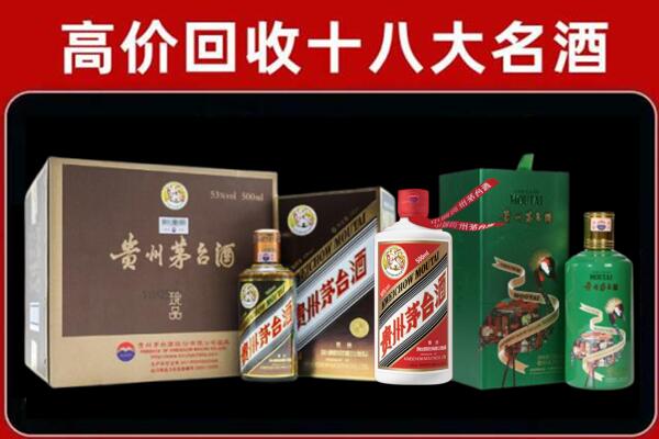 新河县回收铁盖茅台酒