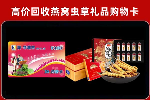 新河县回收礼品卡